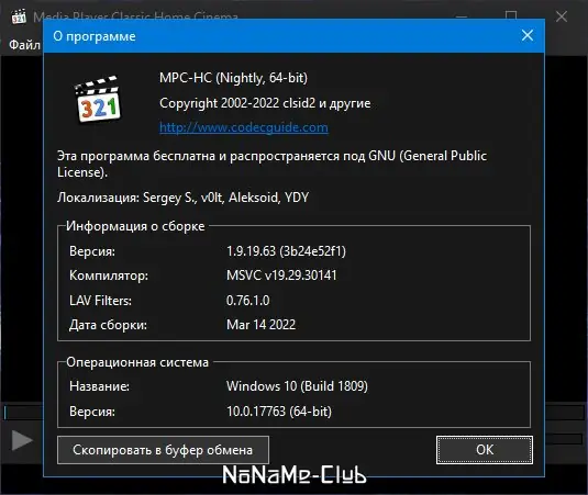 Программный интерфейс K-Lite Codec Pack Update 17.2.1 (2022) PC