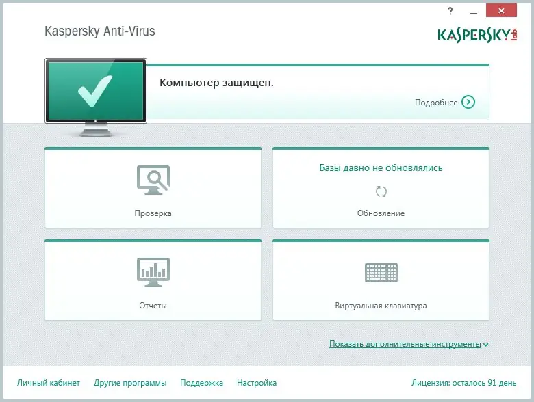 Программный интерфейс Kaspersky Anti-Virus 2016 16.0.0.207 Beta (2015) Русский