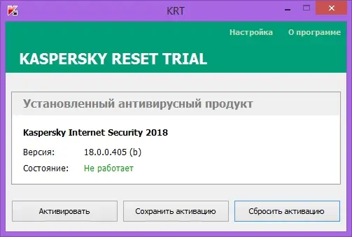 Программный интерфейс Kaspersky Reset Trial 5.1.0.41 (2017) Русский