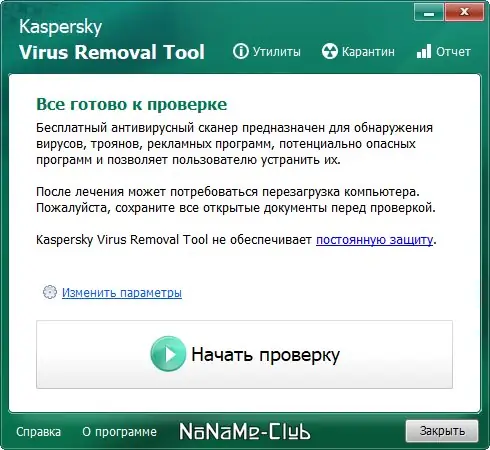 Программный интерфейс Kaspersky Virus Removal Tool (KVRT) 20.0.10.0 (30.12.2021) [Ru]