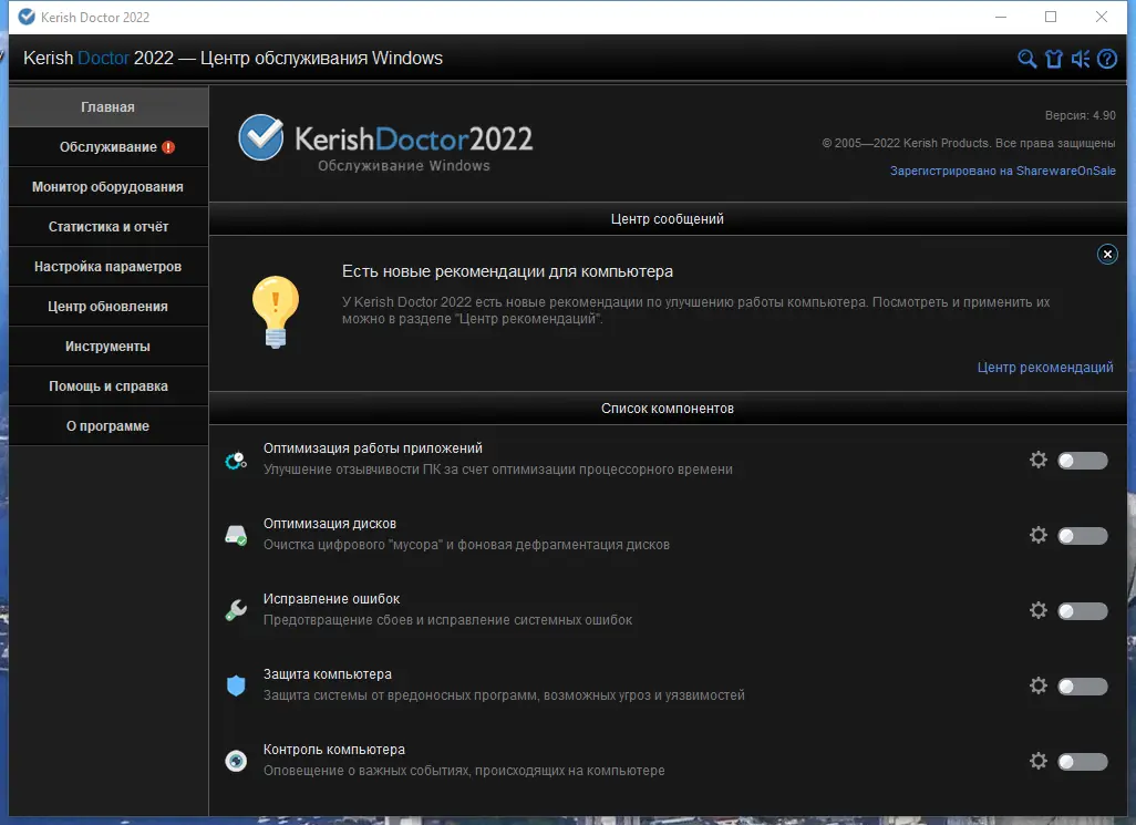 Программный интерфейс Kerish Doctor 2022 4.90 (DC 31.03.2022) (Repack & Portable) by 9649 [Multi Ru]