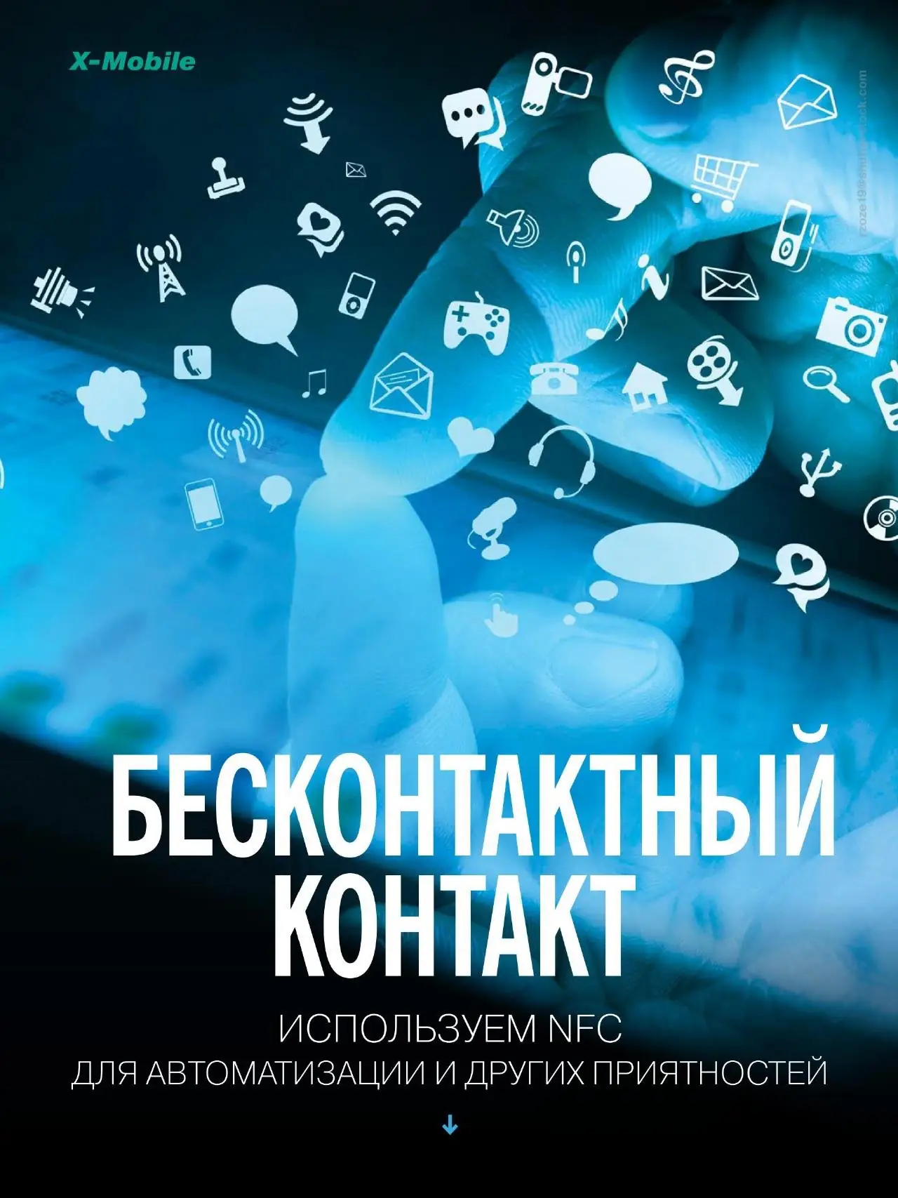 Программный интерфейс Хакер №11 (ноябрь 2014) PDF