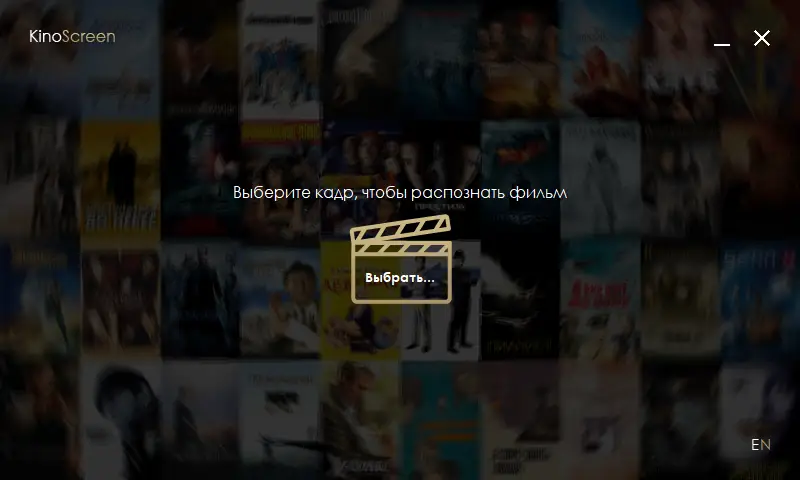 Программный интерфейс KinoScreen 1.0.1 (2020) PC + Portable