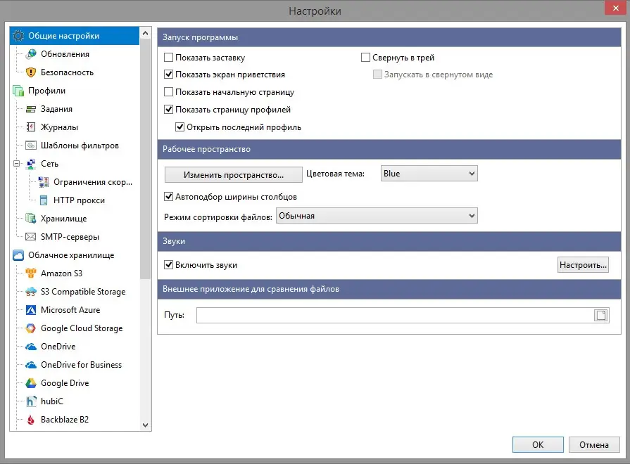 Программный интерфейс KLS Backup 2019 Professional 10.0.3.6 (2021) PC