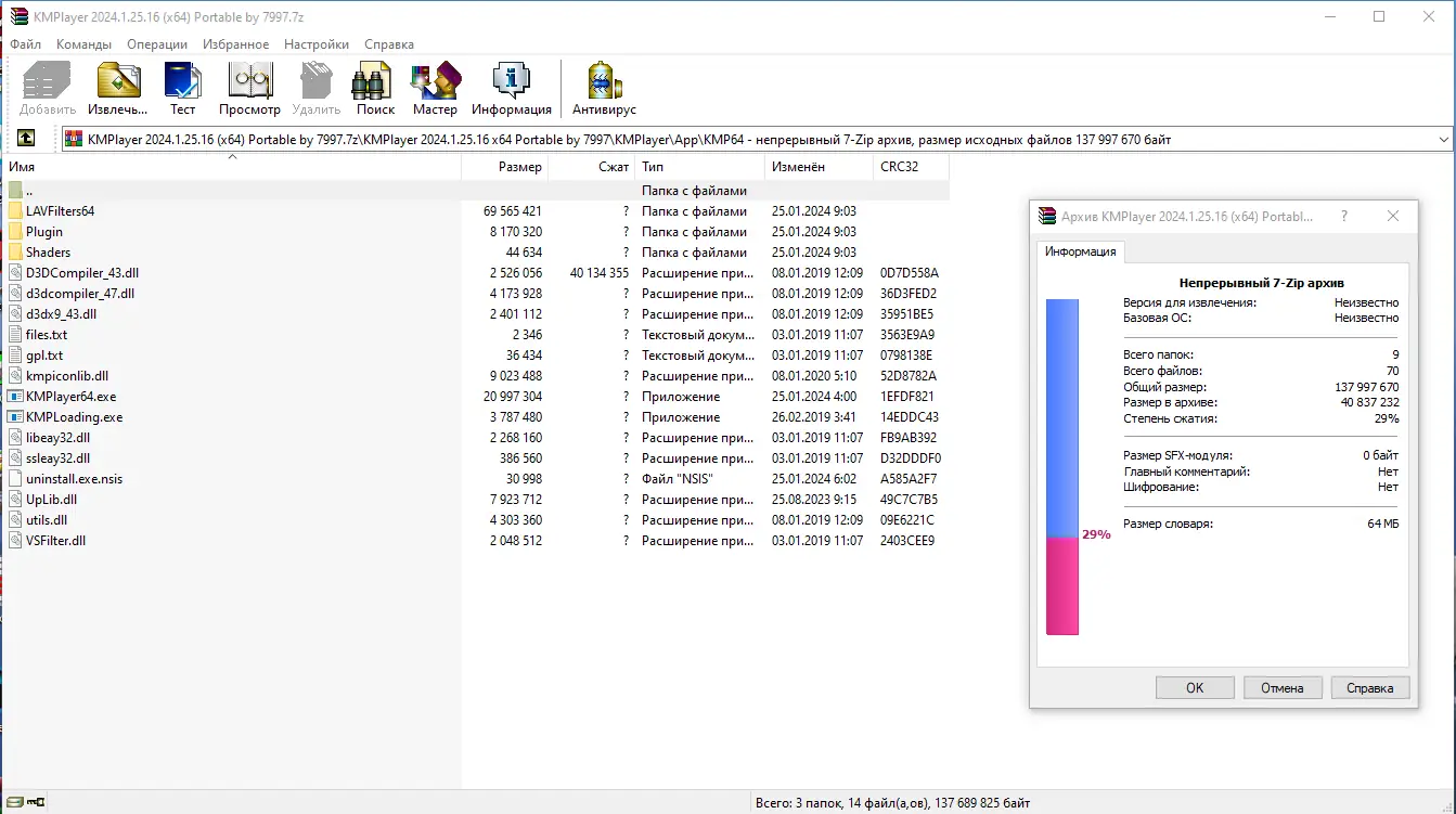 Программный интерфейс KMPlayer 2024.1.25.16 (x64) Portable by 7997 [Multi Ru]