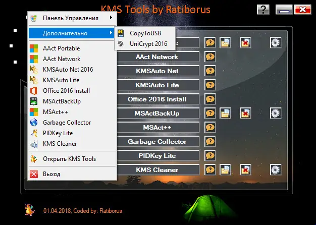 Программный интерфейс KMS Tools [18.10.2021] (2021) PC Portable by Ratiborus