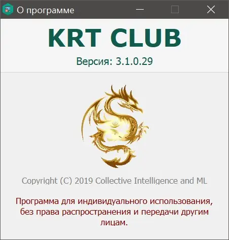 Программный интерфейс KRT CLUB 3.1.0.29 ATB (2019) PC Repack