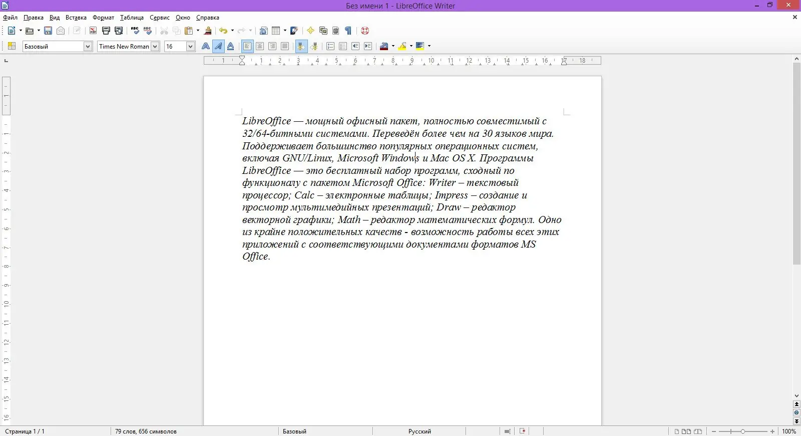 Программный интерфейс LibreOffice 4.2.2 Stable RePack (& Portable) by D!akov