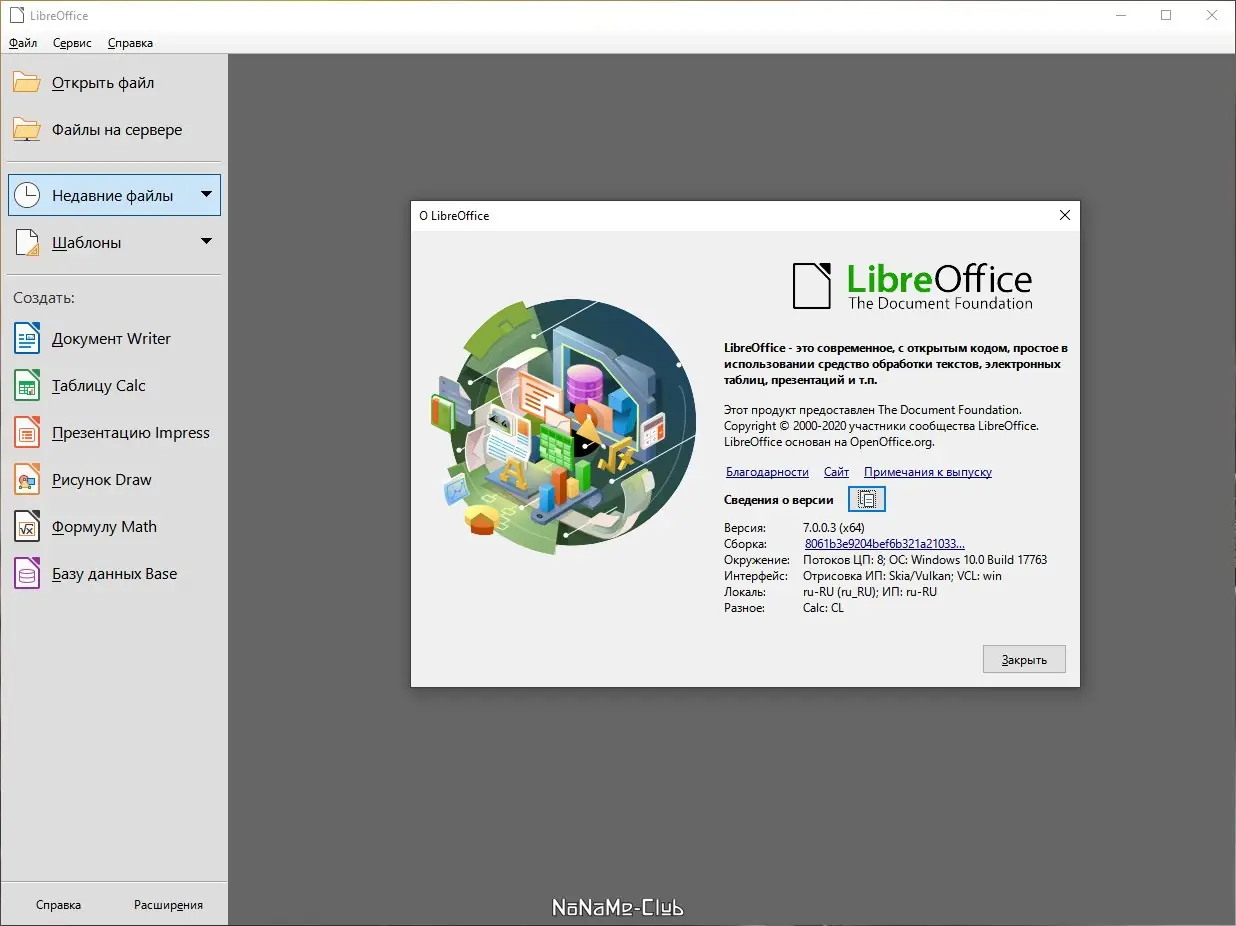 Программный интерфейс LibreOffice 7.0.4.2 Stable (2020) PC Portable by PortableApps