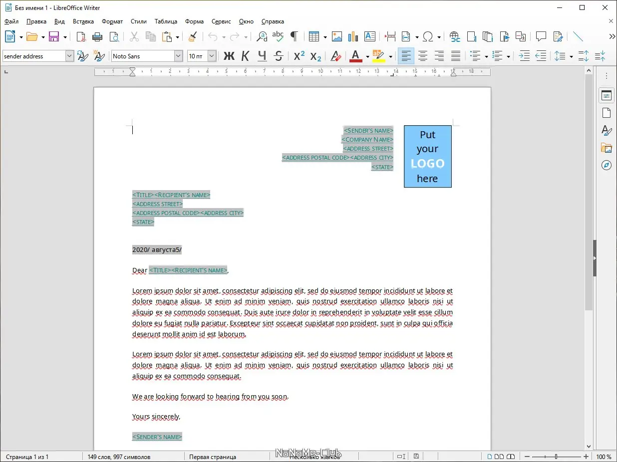Программный интерфейс LibreOffice 7.2.1.2 Stable (2021) PC
