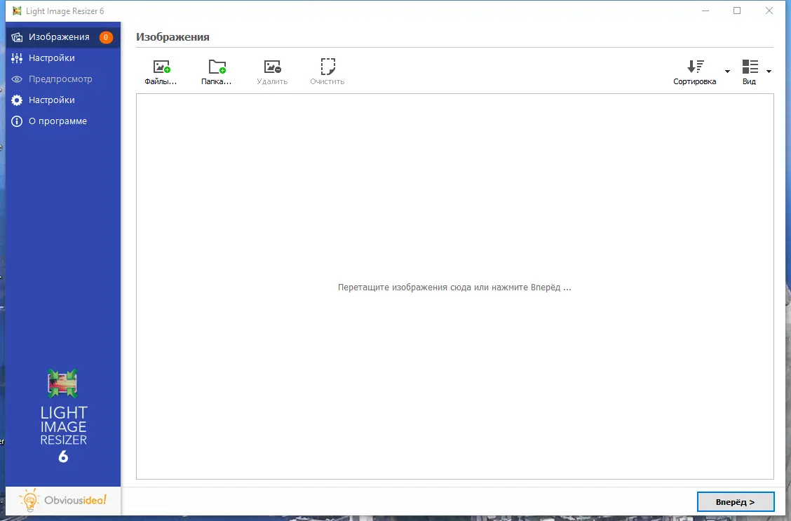 Программный интерфейс Light Image Resizer 6.1.2.0 RePack (& Portable) by TryRooM [Multi Ru]