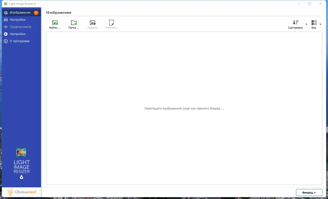 Программный интерфейс Light Image Resizer 6.1.5.0 RePack (& Portable) by Dodakaedr [Multi Ru]