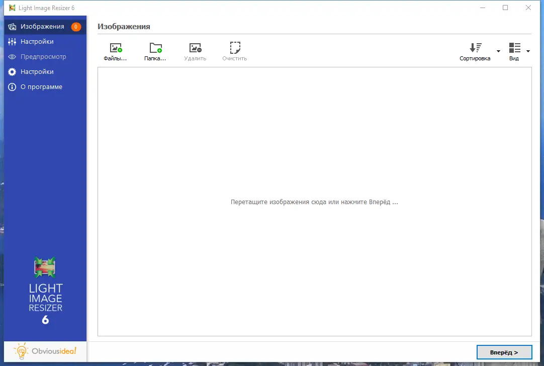 Программный интерфейс Light Image Resizer 6.1.9 (2023) PC Portable by 7997