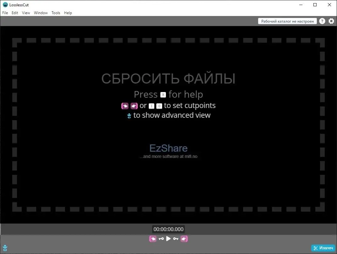 Программный интерфейс LosslessCut 3.31.1 (2021) PC Portable