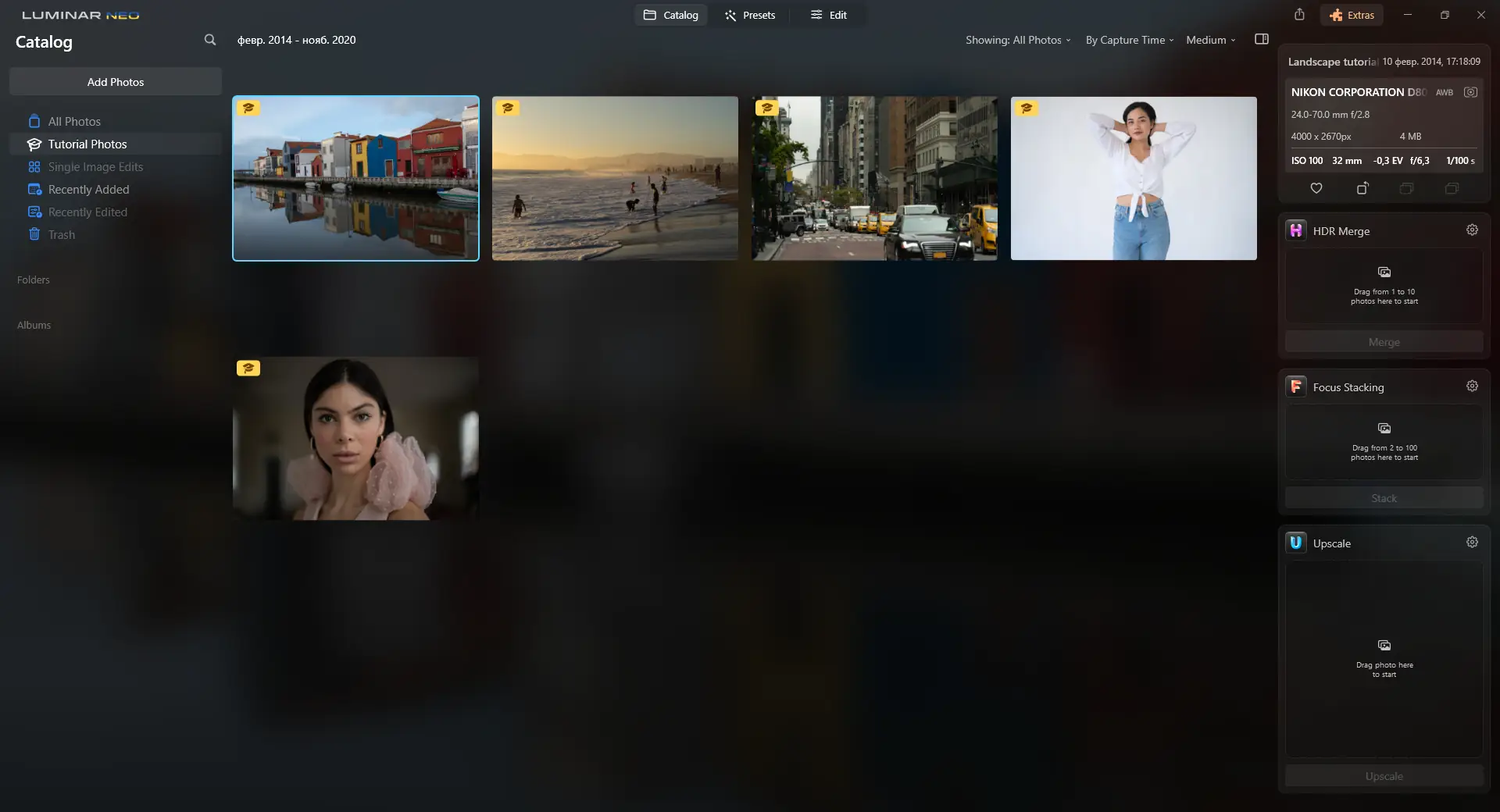 Программный интерфейс Luminar Neo 1.8.0.11261 (Repack & Portable) by elchupacabra [Multi]