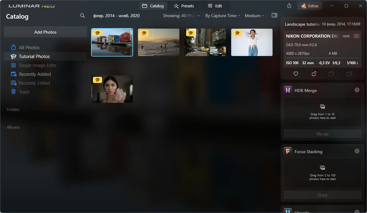 Программный интерфейс Luminar Neo 1.9.0.11355 (Repack & Portable) by elchupacabra [Multi]