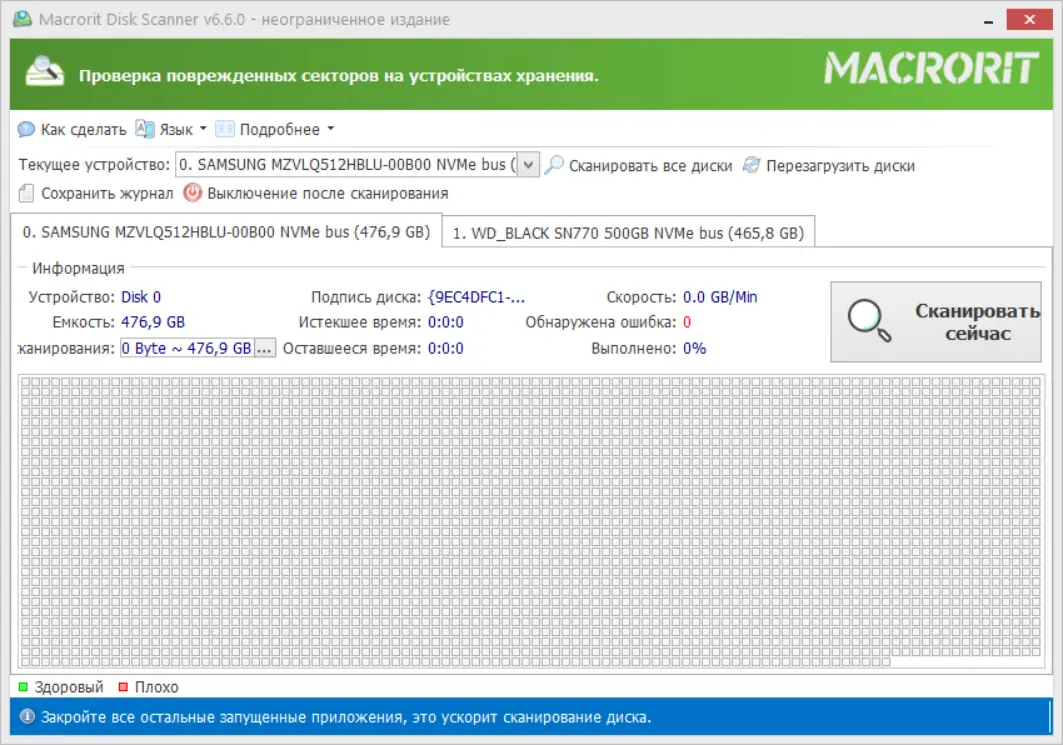 Программный интерфейс Macrorit Disk Scanner 6.6.0 Pro Unlimited Technician Edition RePack (& Portable) by TryRooM [Multi Ru]