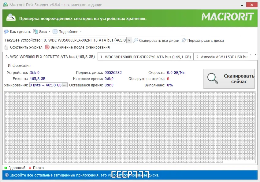 Программный интерфейс Macrorit Disk Scanner 6.6.4 Pro Unlimited Technician Edition RePack (& Portable) by TryRooM [Multi Ru]