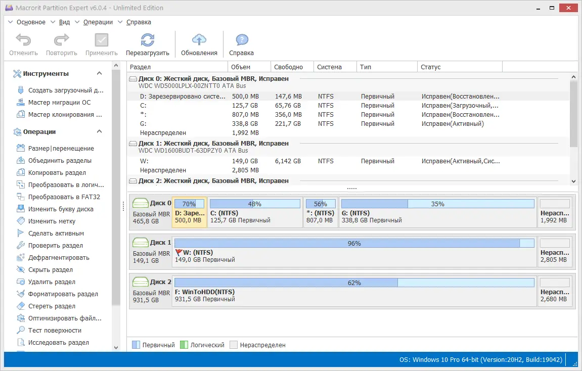Программный интерфейс Macrorit Partition Expert 6.0.4 Unlimited Edition RePack (& Portable) by elchupacabra [Ru En]