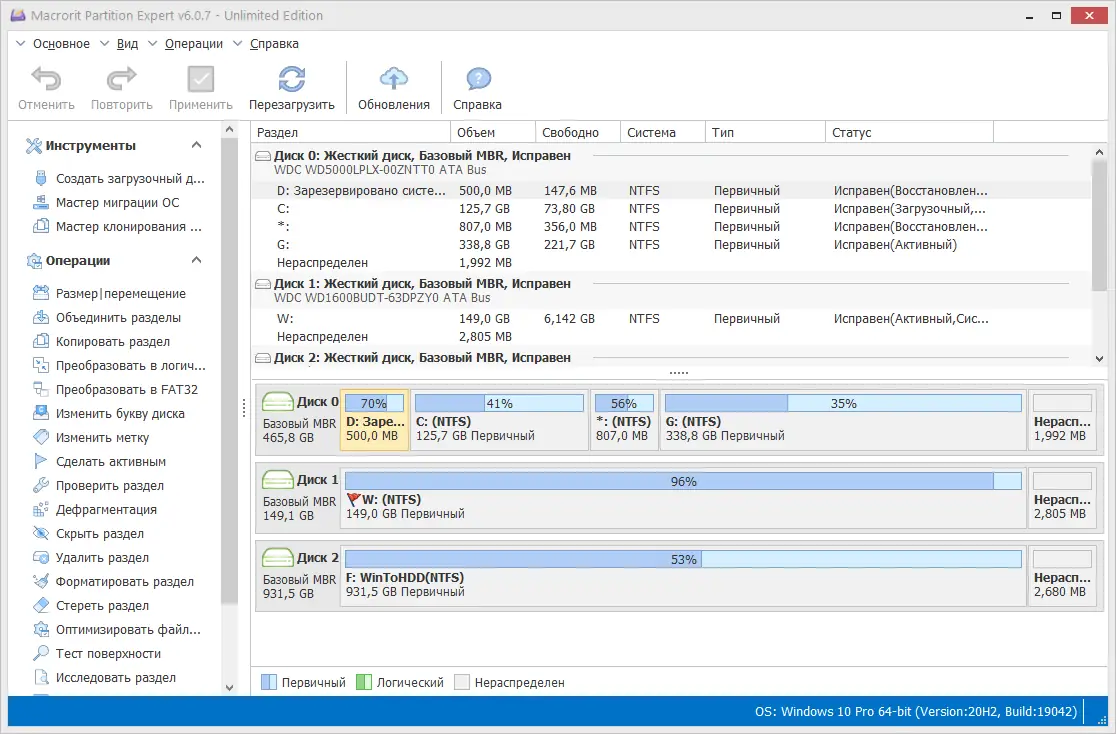 Программный интерфейс Macrorit Partition Expert 6.0.7 Unlimited Edition RePack (& Portable) by 9649 [Ru En]