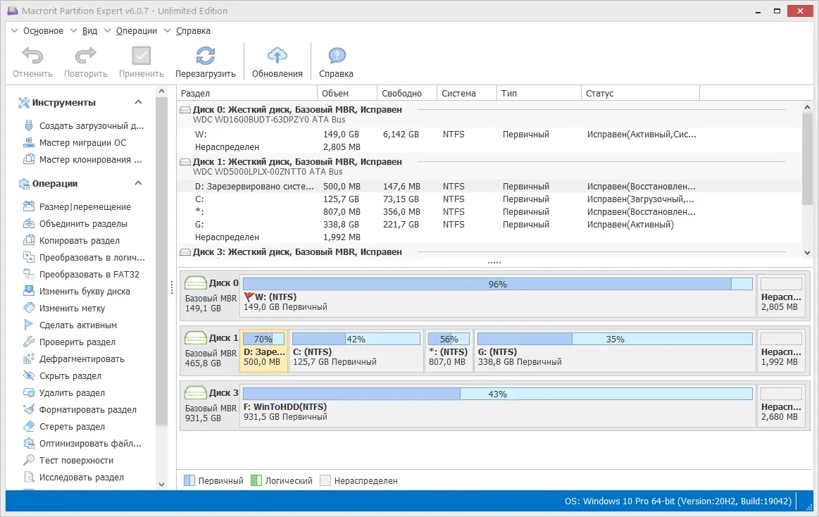 Программный интерфейс Macrorit Partition Expert 6.0.7 Unlimited Edition RePack (& Portable) by elchupacabra [Ru En]