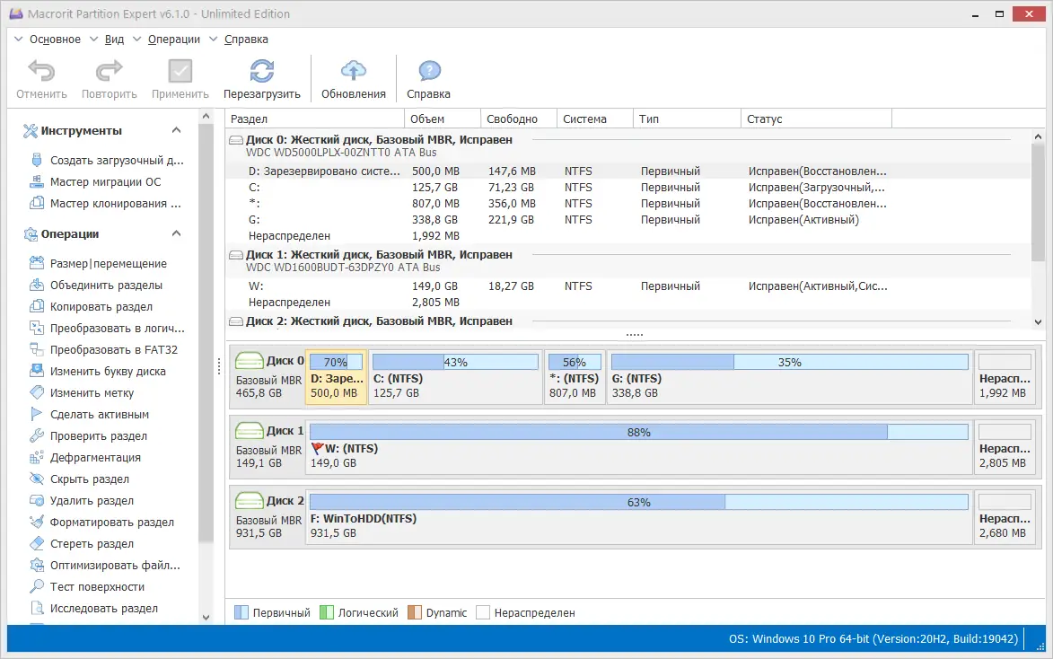 Программный интерфейс Macrorit Partition Expert 6.1.0 Unlimited Edition RePack (& Portable) by TryRooM [Ru En]