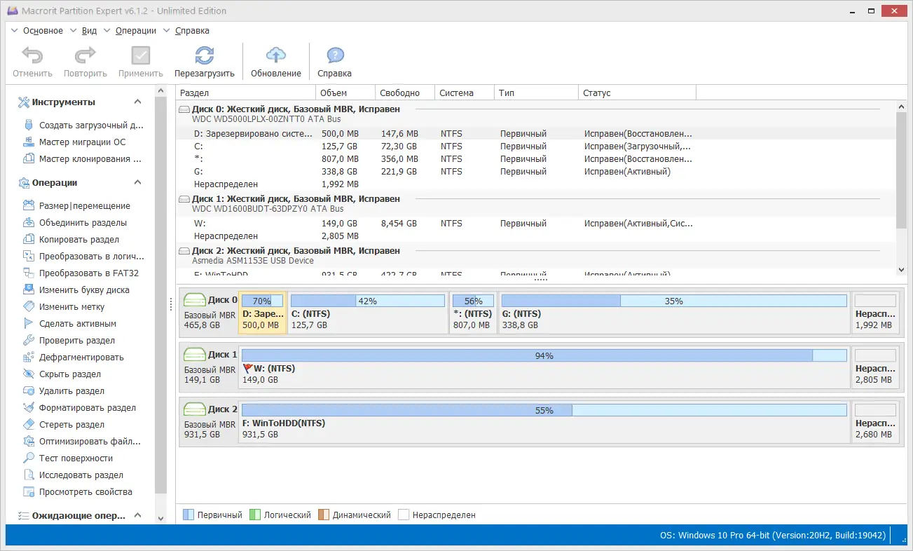 Программный интерфейс Macrorit Partition Expert 6.1.2 Unlimited Edition RePack (& Portable) by elchupacabra [Ru En]