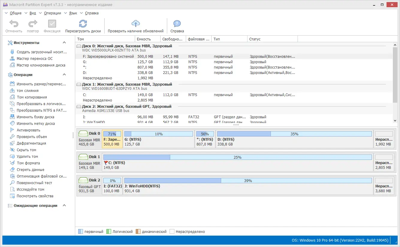 Программный интерфейс Macrorit Partition Expert 7.3.3 Unlimited Edition RePack (& Portable) by TryRooM [Ru En]