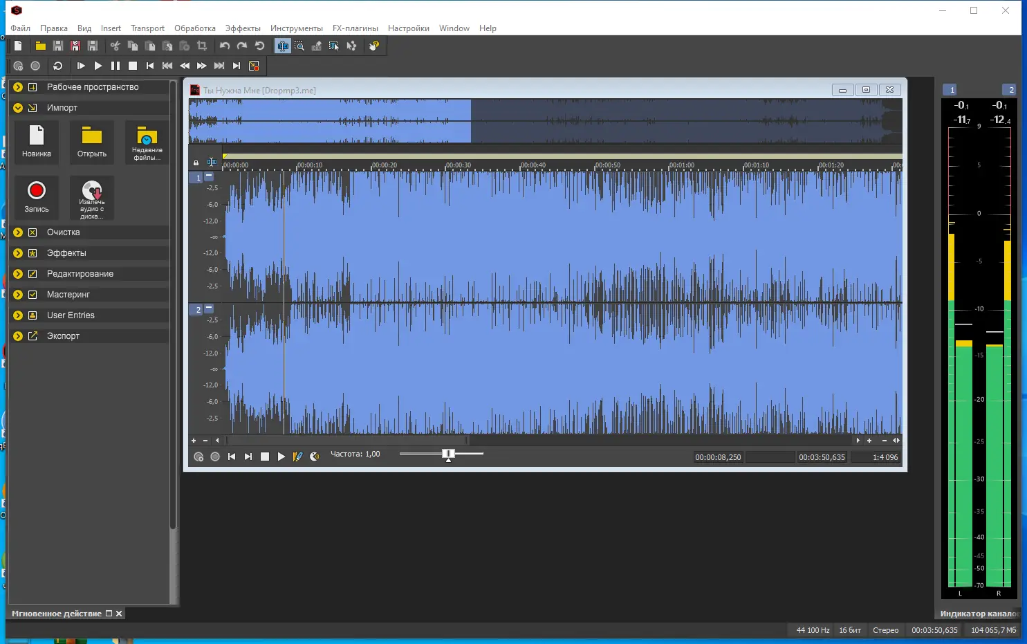 Программный интерфейс MAGIX Sound Forge Pro 17.0.2 Build 109 RePack by KpoJIuK [Ru En]