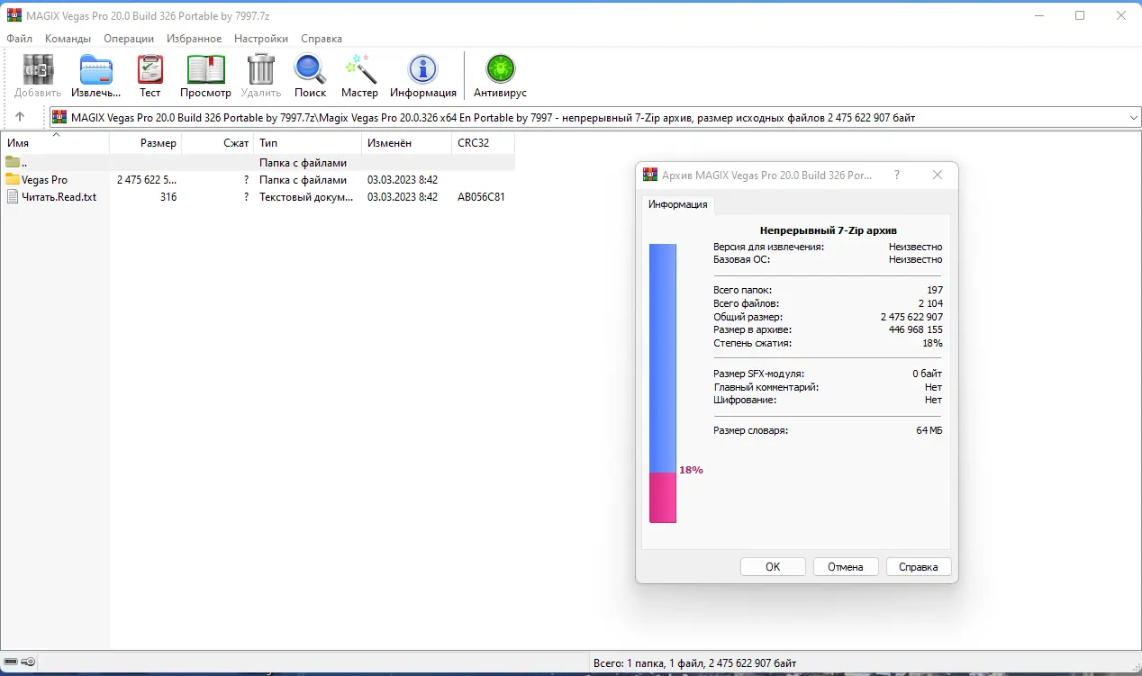 Программный интерфейс MAGIX Vegas Pro 20.0 Build 326 Portable by 7997 [En]
