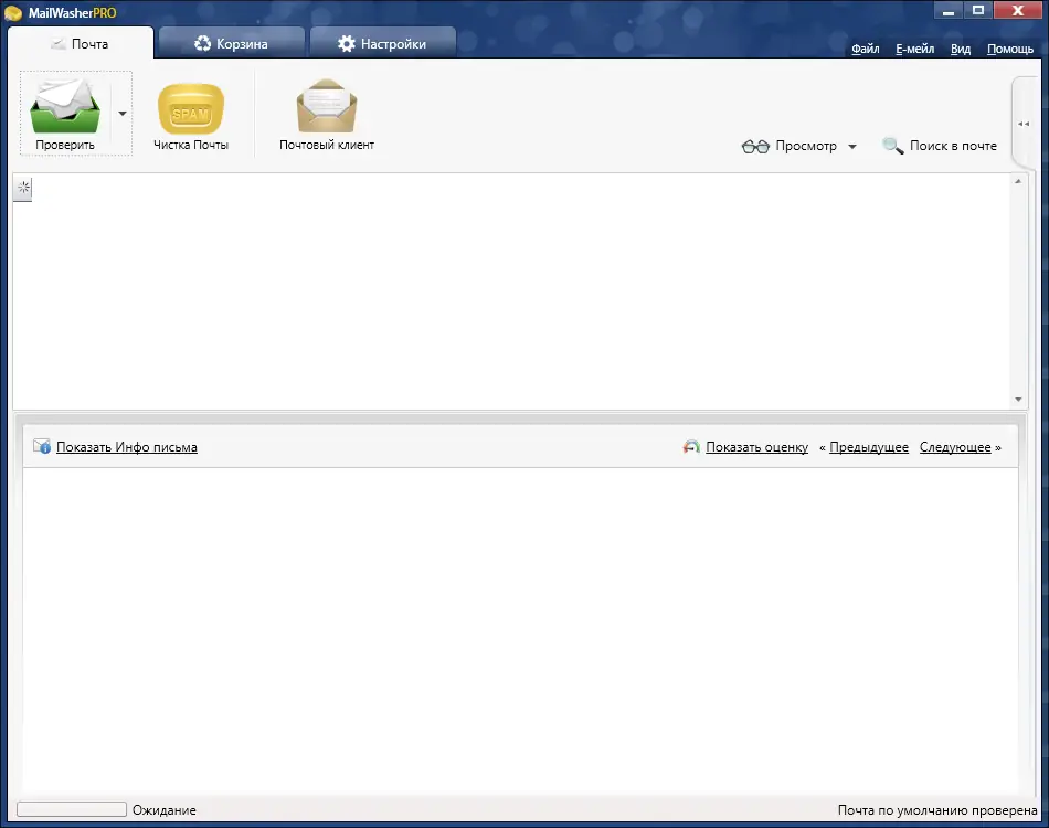 Программный интерфейс MailWasher Pro 7.15.40 RePack (& Portable) by elchupacabra [Multi Ru]
