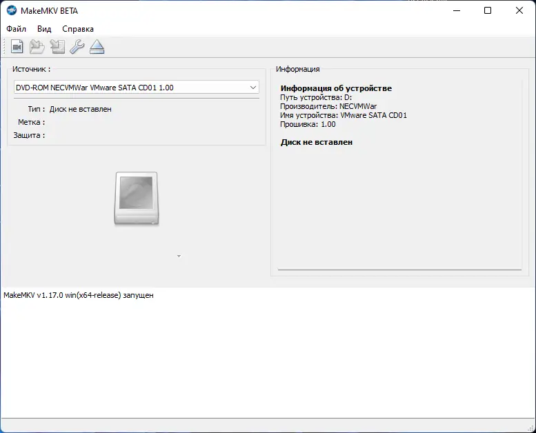 Программный интерфейс MakeMKV 1.17.4 (2023) PC RePack & Portable by elchupacabra