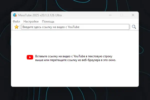 Программный интерфейс MassTube Ultra 20.1.3.126 RePack (& Portable) by Dodakaedr [Ru En]