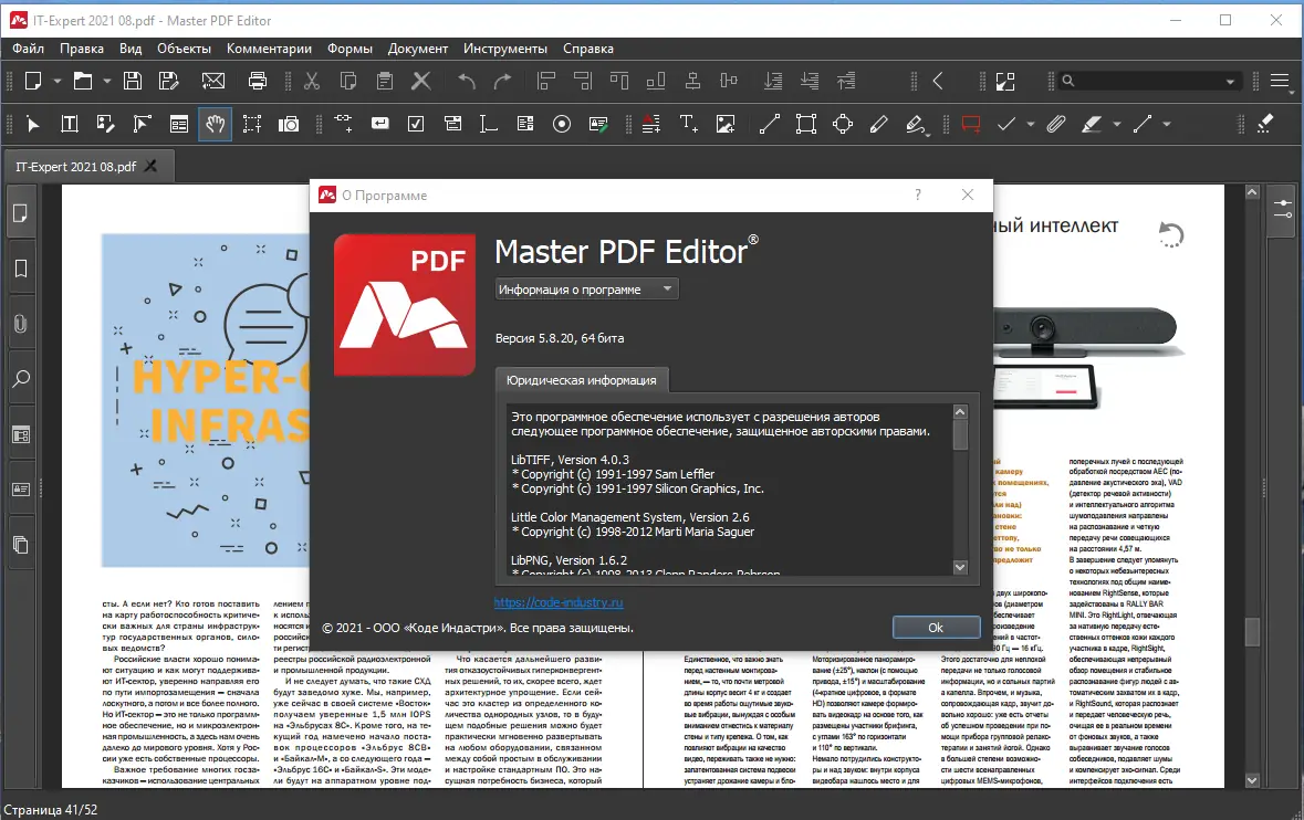 Программный интерфейс Master PDF Editor 5.8.20 RePack (& Portable) by elchupacabra [Multi Ru]
