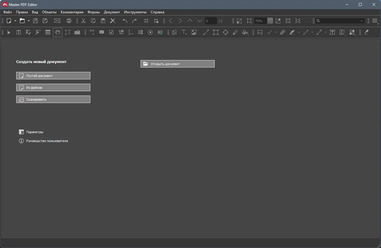 Программный интерфейс Master PDF Editor 5.9.70 RePack (& Portable) by elchupacabra [Multi Ru]