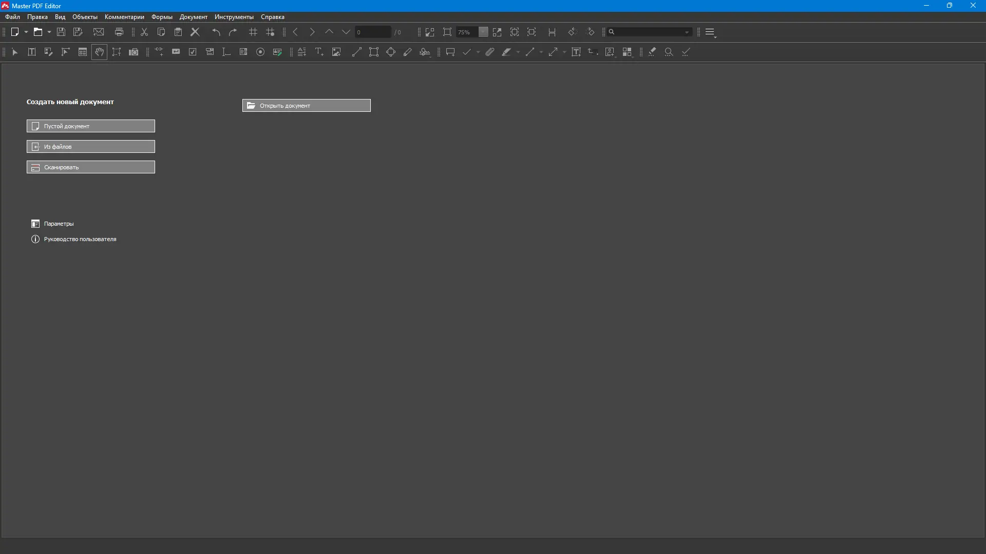 Программный интерфейс Master PDF Editor 5.9.88 RePack (& Portable) by elchupacabra [Multi Ru]