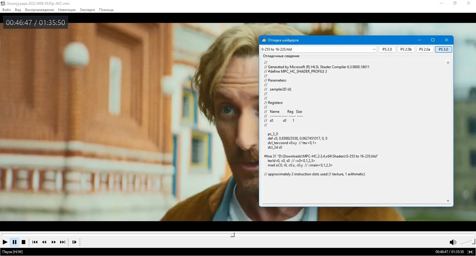 Программный интерфейс Media Player Classic Home Cinema (MPC-HC) 2.4.0.0 + Portable (unofficial) [Multi Ru]