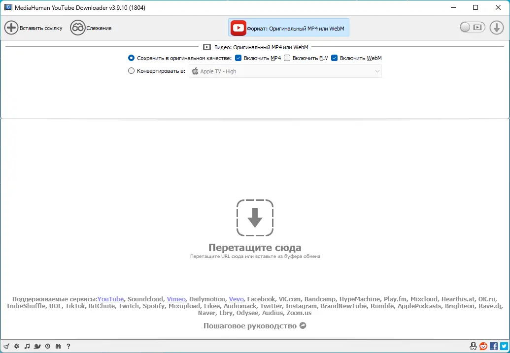 Программный интерфейс MediaHuman YouTube Downloader 3.9.10 (1804) RePack (& Portable) by Dodakaedr [Multi Ru]