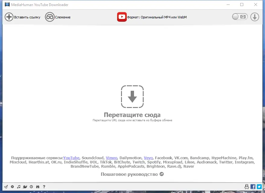 Программный интерфейс MediaHuman YouTube Downloader 3.9.9.70 (0204) RePack (& Portable) by elchupacabra [Multi Ru]