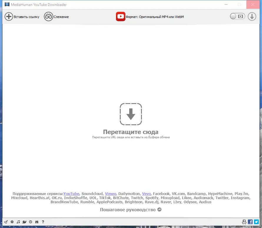 Программный интерфейс MediaHuman YouTube Downloader 3.9.9.71 (1904) RePack (& Portable) by elchupacabra [Multi Ru]