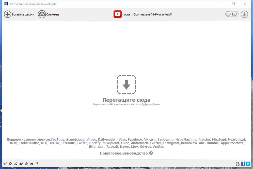 Программный интерфейс MediaHuman YouTube Downloader 3.9.9.71 (1904) RePack (& Portable) by TryRooM [Multi Ru]