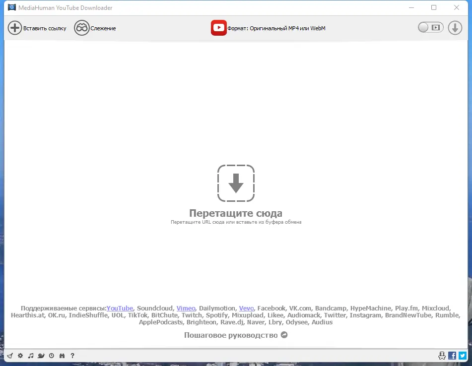 Программный интерфейс MediaHuman YouTube Downloader 3.9.9.79 (3101) RePack (& Portable) by TryRooM [Multi Ru]