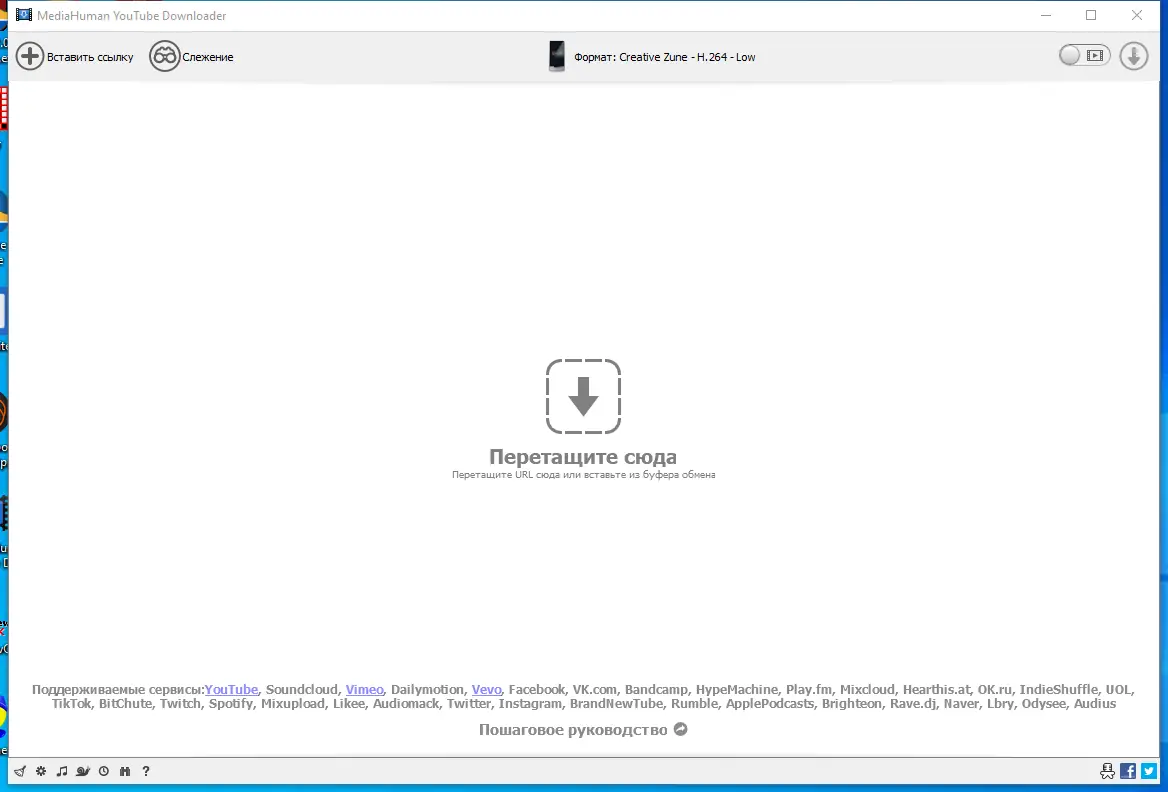 Программный интерфейс MediaHuman YouTube Downloader 3.9.9.82 (1406) RePack (& Portable) by elchupacabra [Multi Ru]