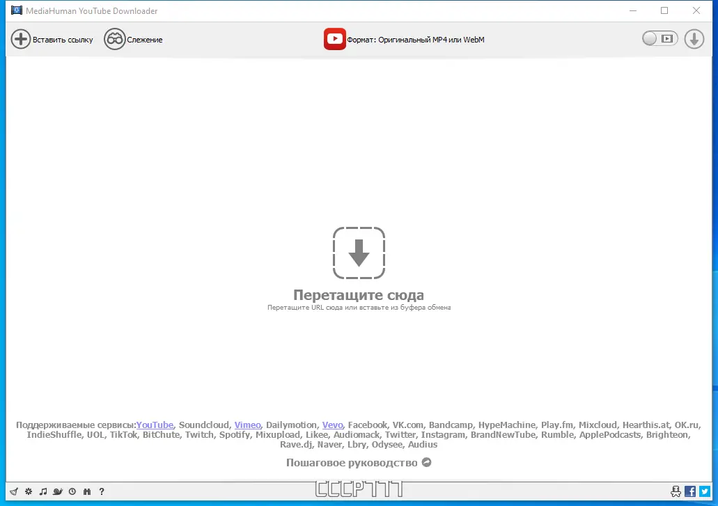 Программный интерфейс MediaHuman YouTube Downloader 3.9.9.86 (2209) RePack (& Portable) by Dodakaedr [Ru En]