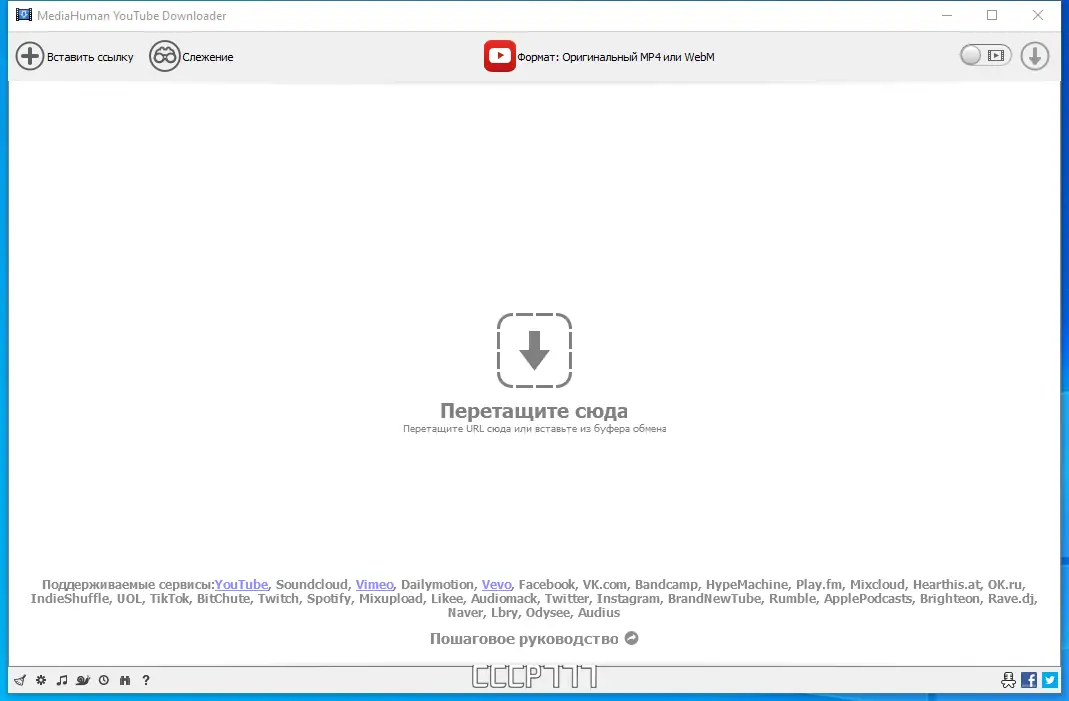 Программный интерфейс MediaHuman YouTube Downloader 3.9.9.86 (2809) RePack (& Portable) by elchupacabra [Multi Ru]