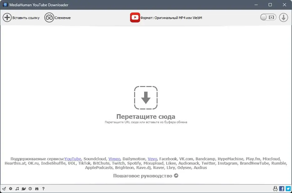 Программный интерфейс MediaHuman YouTube Downloader 3.9.9.92 (0709) RePack (& Portable) by Dodakaedr [Multi Ru]