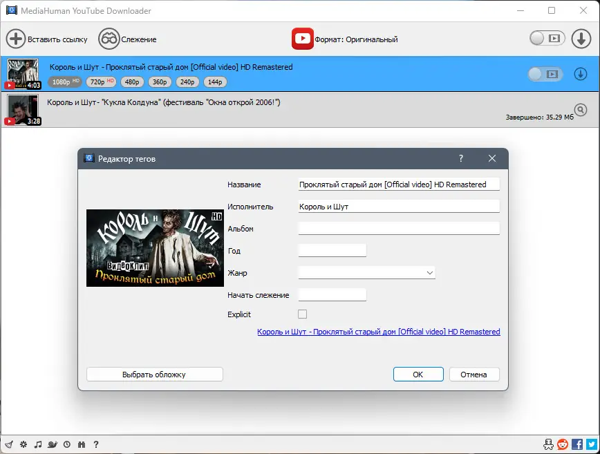 Программный интерфейс MediaHuman YouTube Downloader 3.9.9.95 (0309) RePack (& Portable) by Dodakaedr [Ru En]