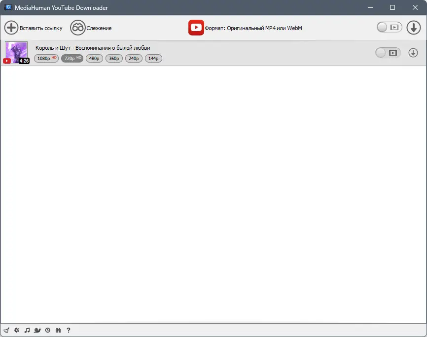 Программный интерфейс MediaHuman YouTube Downloader 3.9.9.95 (0409) RePack (& Portable) by elchupacabra [Multi Ru]