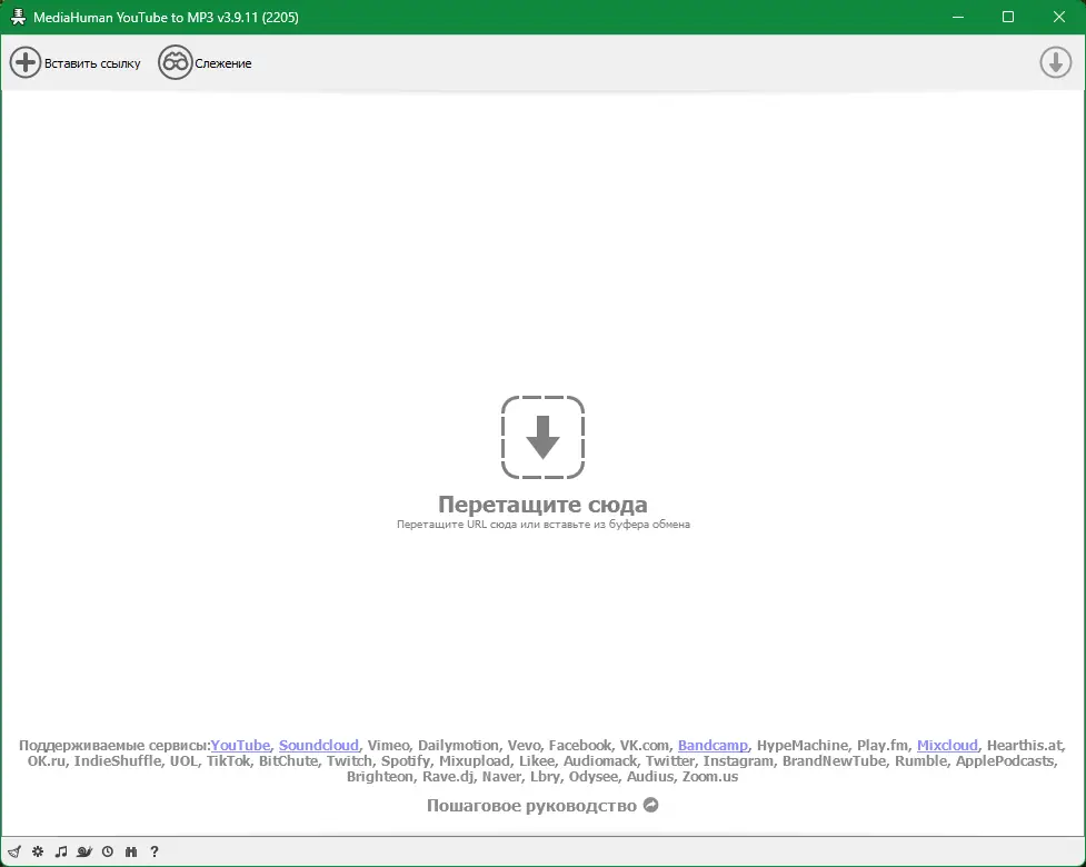 Программный интерфейс MediaHuman YouTube to MP3 Converter 3.9.11 (2205) RePack (& Portable) by elchupacabra [Multi Ru]