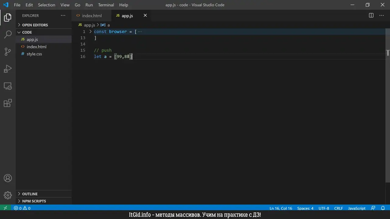 Программный интерфейс Методы массивов JavaScript (2020) WEB-DL